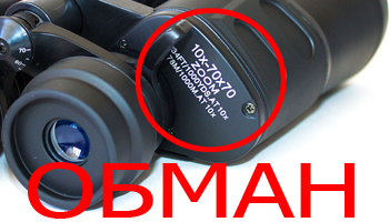 Мощные бинокли 70х70 это обман?