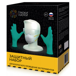 Комплект защитный для проведения опытов «Трюки науки» Z107