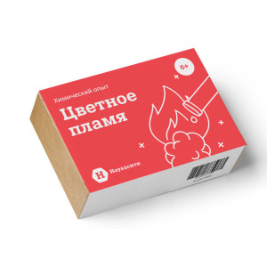 Опыт химический «Цветное пламя» 6+