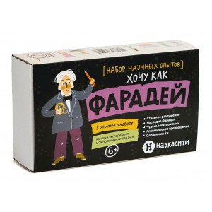 Набор опытов химических «Хочу как Фарадей» 6+ Набор опытов химических «Хочу как Фарадей» 6+
